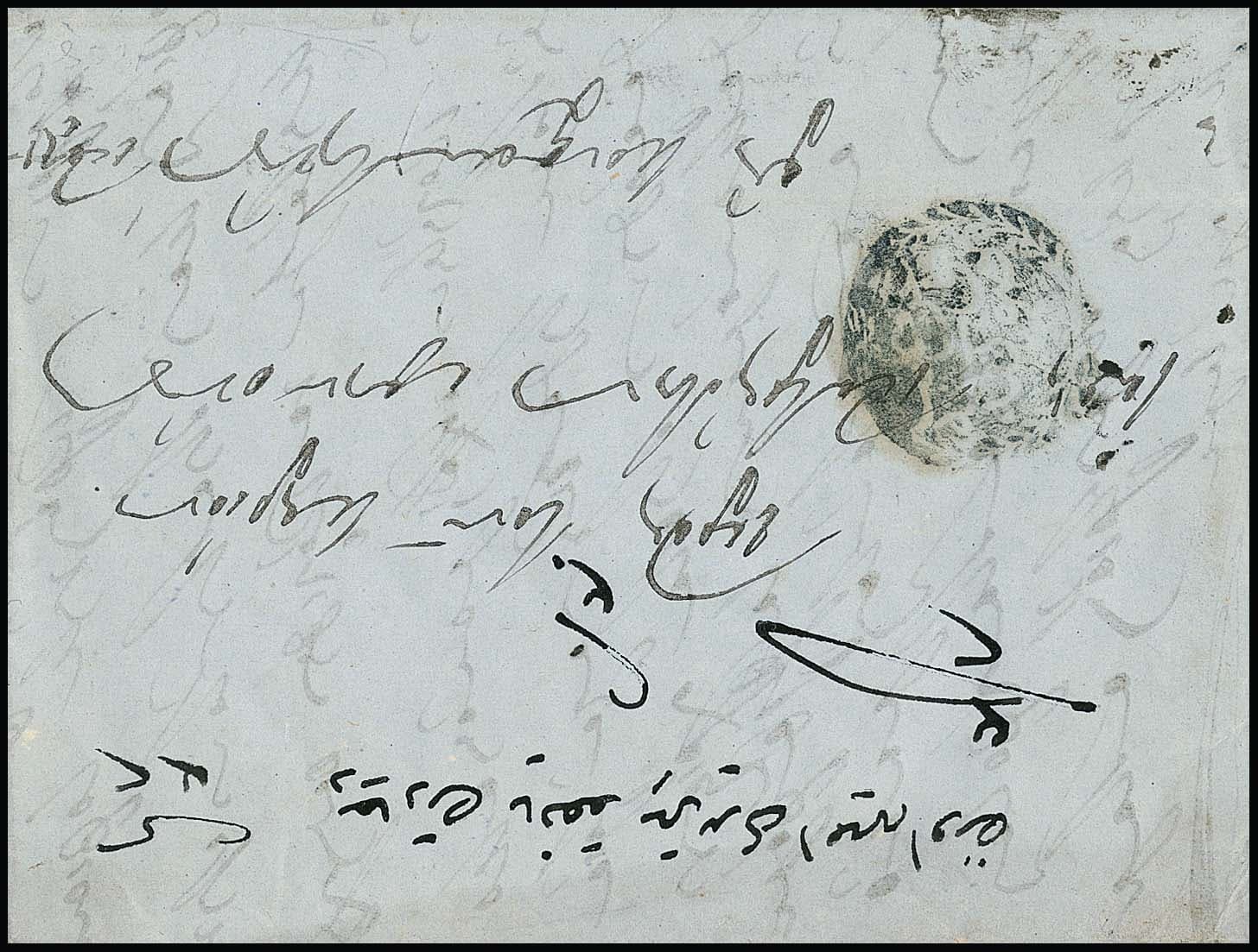 Los 4457 - 1858, "Sofya", seltener graugrüner Negativstempel auf frischem Brief. Nach Coles/Walker Nr. 73, maximale Punktzahl = 25