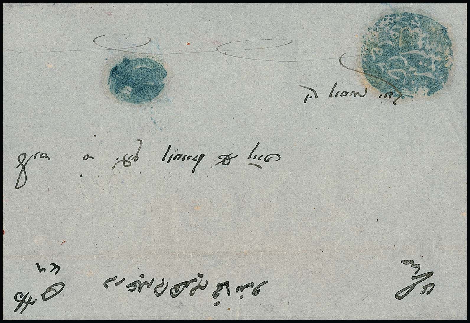 Los 4456 - 1837, "Filibe (Plovdiv)", seltener blauer Negativstempel sehr klar auf kpl. Brief nach Constantinopel